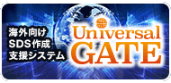 Universal GATE（ユニバーサルゲート）