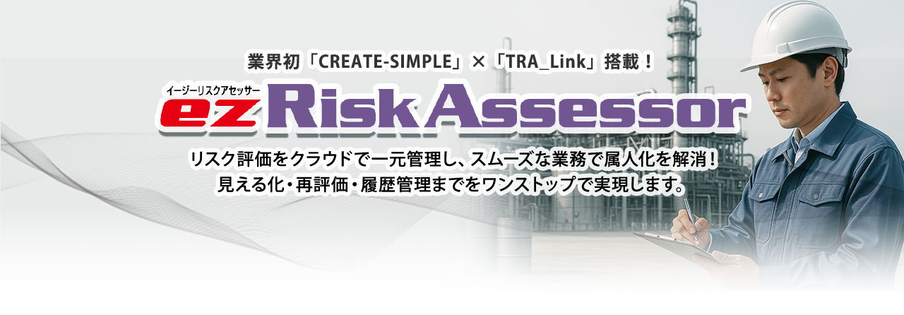 ezRiskAssessor