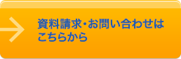 お申し込みフォームへ