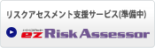ezRiskAssessor
